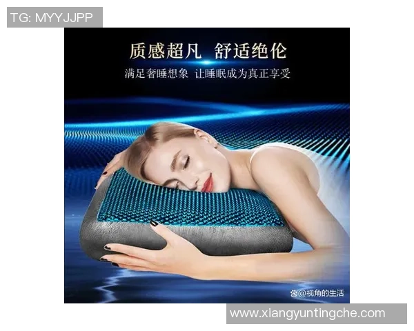 足球明星倾情代言的硅胶枕助你享受舒适睡眠体验